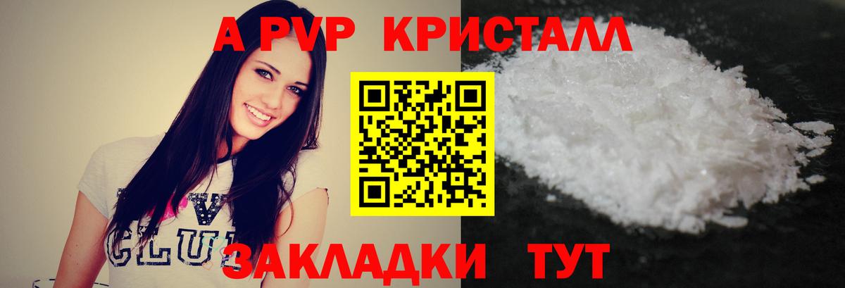 Alfa_PVP  Вход с VPN  Набережные Челны  APVP Соль  Alpha PVP кристаллы 
