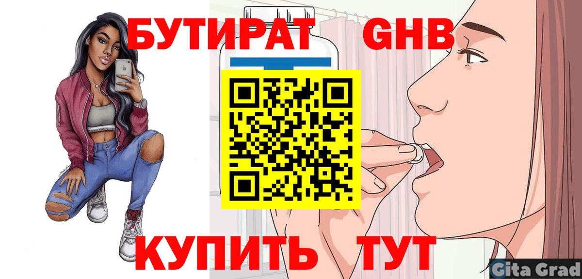 Бутират оксана  Вход с VPN  БУТИРАТ  Набережные Челны 