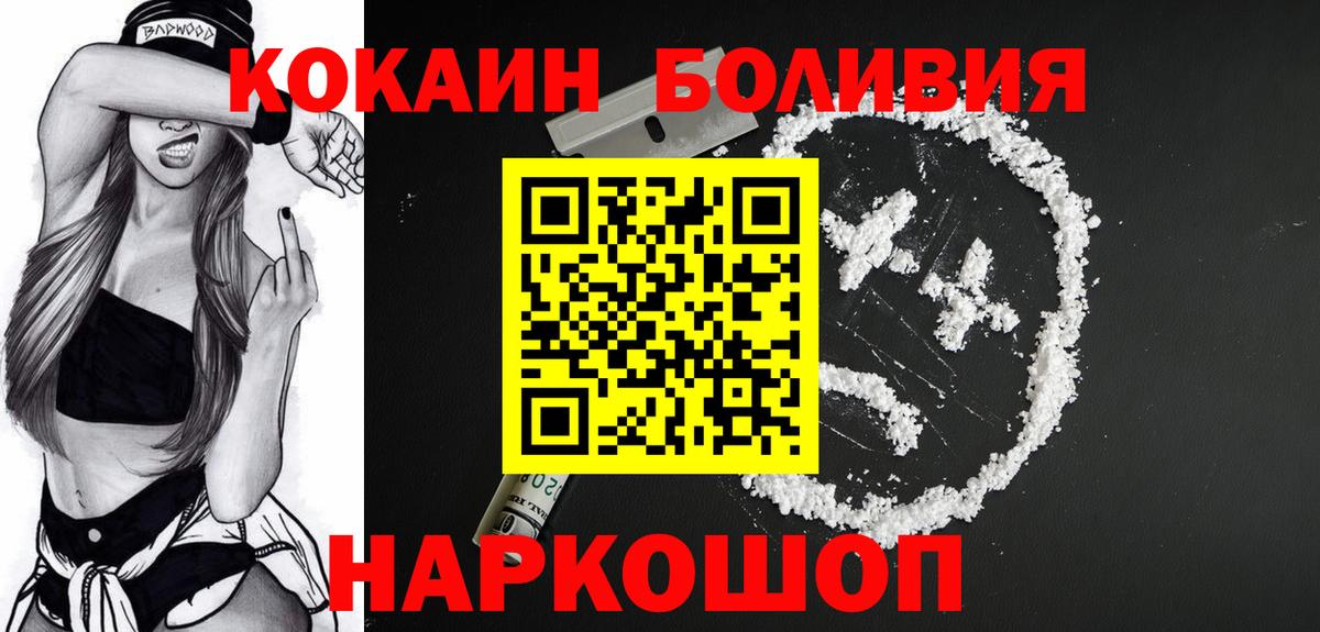 Кокаин 99%  Вход с VPN  Кокаин Боливия  Набережные Челны 