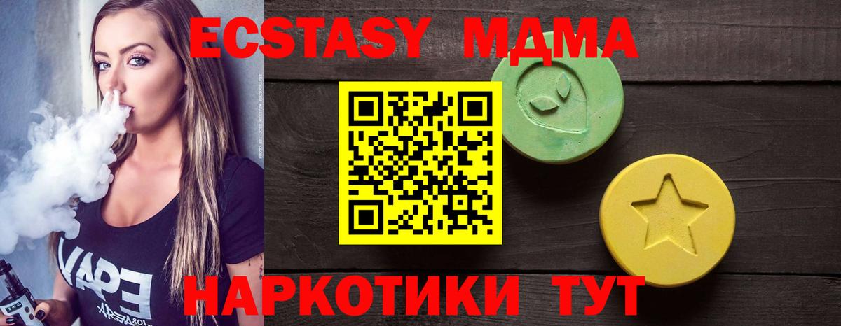 Экстази XTC Набережные Челны
