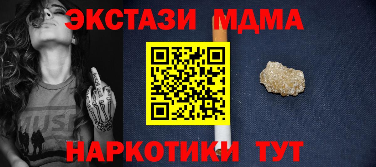МДМА  МДМА молли  Набережные Челны  Вход с VPN  МДМА VHQ 