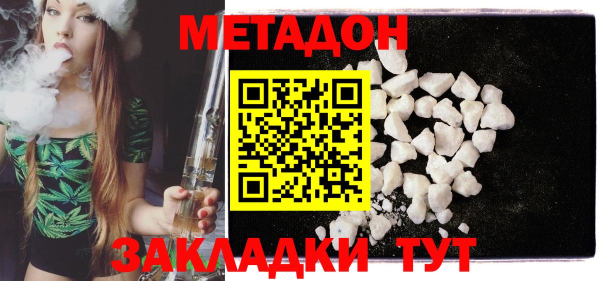 Метадон белоснежный  нарко площадка формула  Набережные Челны  Вход с VPN 