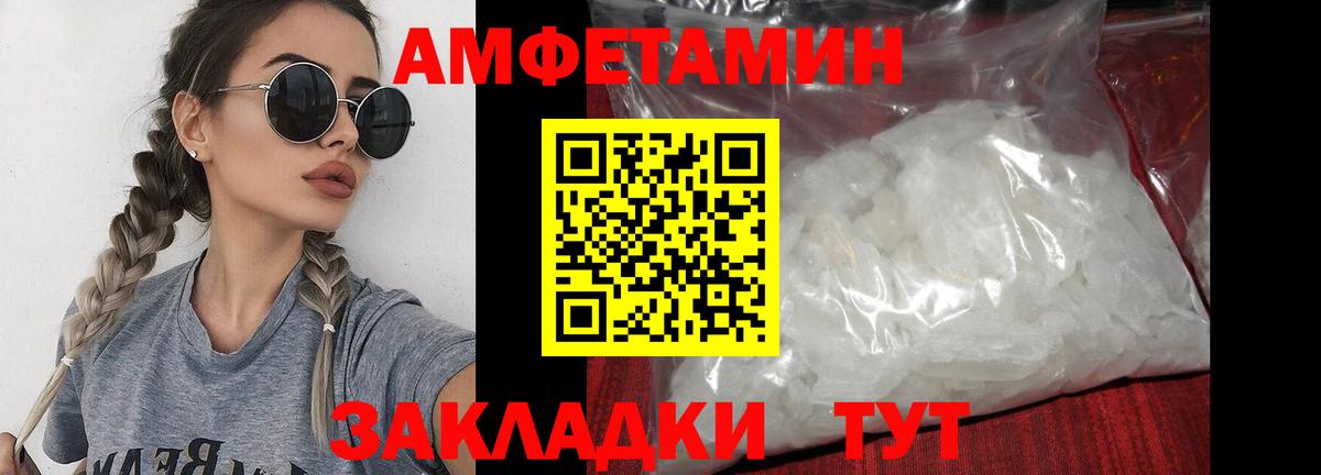Первитин Methamphetamine  Метамфетамин  Набережные Челны  Вход с VPN 