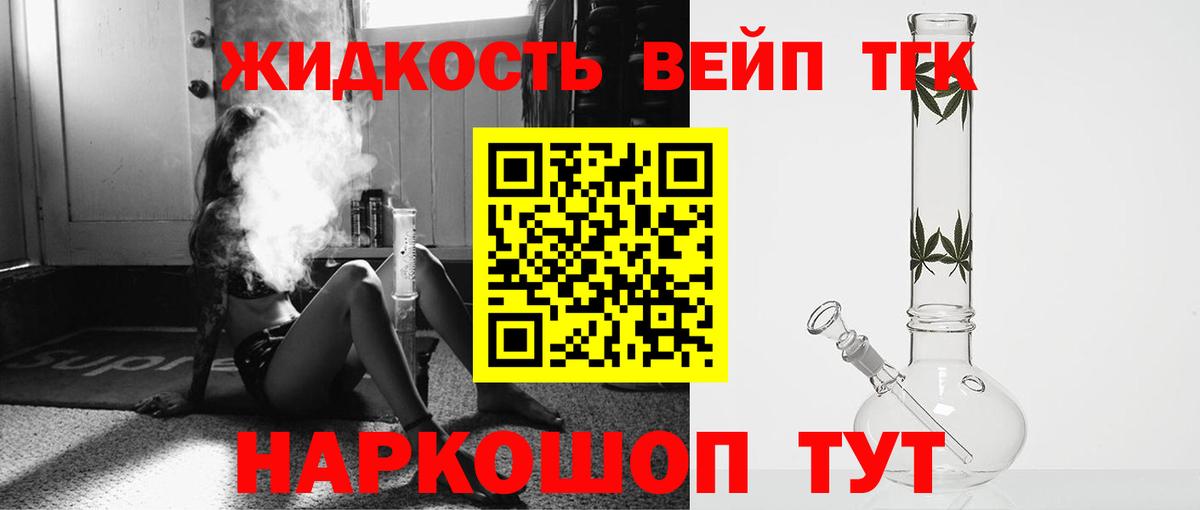 ТГК вейп с тгк  купить наркотики сайты  Вход с VPN  Набережные Челны  ТГК гашишное масло 