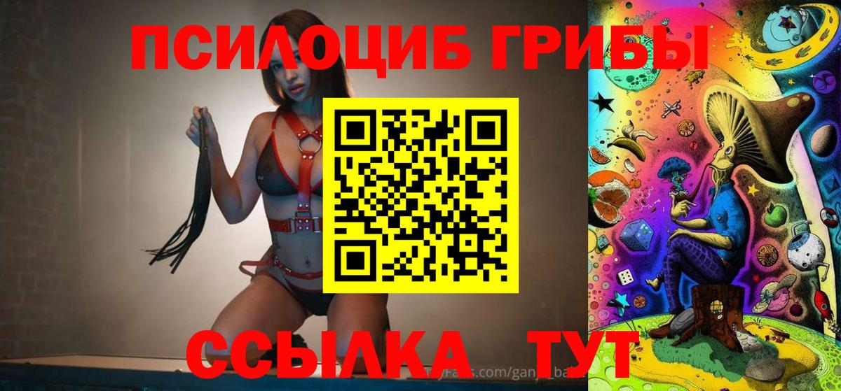 Набережные Челны  Галлюциногенные грибы ЛСД  Вход с VPN 